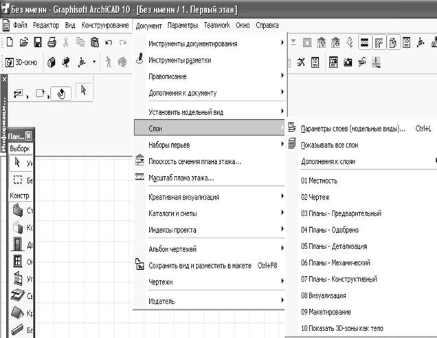 создание панелей и вынос панелей на экран - student2.ru