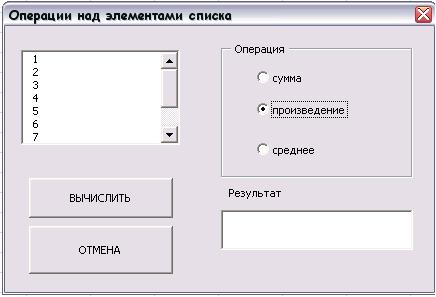 Создание пользовательской формы - student2.ru