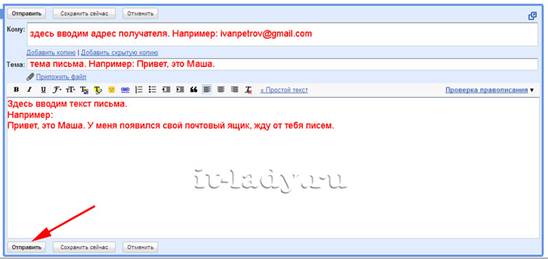 Создание собственного почтового ящика на Gmail.Com - student2.ru