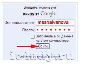 Создание собственного почтового ящика на Gmail.Com - student2.ru
