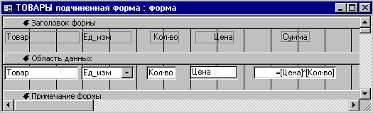 Создание составной формы с перечнем - student2.ru
