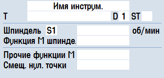 Создание таблицы инструментов - student2.ru