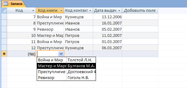 Создание таблицы при помощи шаблонов таблиц. - student2.ru