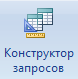 Создание таблицы при помощи шаблонов таблиц. - student2.ru