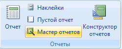 Создание таблицы при помощи шаблонов таблиц. - student2.ru