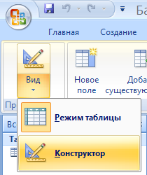 Создание таблицы при помощи шаблонов таблиц. - student2.ru