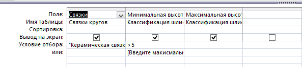 Создание вспомогательных таблиц. - student2.ru