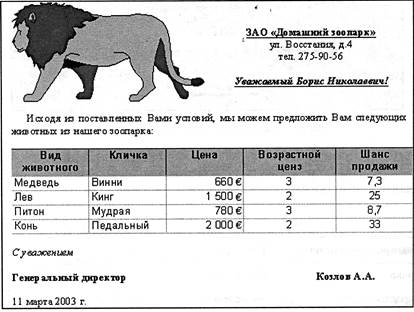 Создать таблицу и формы в режиме конструктора - student2.ru