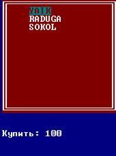 Список использованных источников. 2 Нейбауэр, А. Моя первая программа на C/C++, 2000 - student2.ru