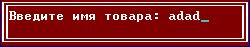 Список использованных источников. 2 Нейбауэр, А. Моя первая программа на C/C++, 2000 - student2.ru