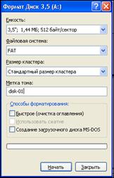 Справочная система Windows - student2.ru