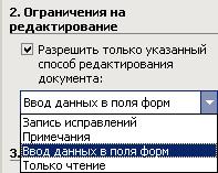 Средства автоматизации работы с документами - student2.ru