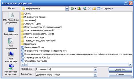 Средства диалога с Windows - student2.ru