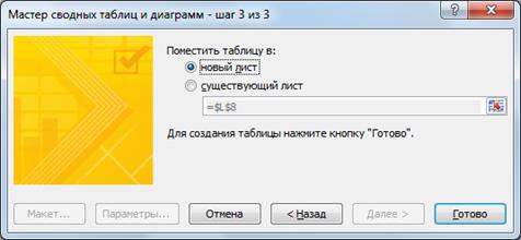 Средства работы с табличными базами данных - student2.ru