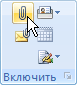 Структура почтовых сообщений. Вставка рисунков и вложенных документов - student2.ru