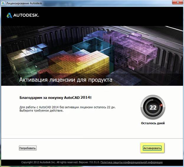 Студенческая версия AutoCAD - student2.ru