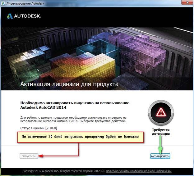 Студенческая версия AutoCAD - student2.ru