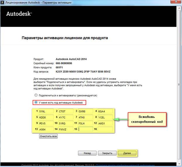 Студенческая версия AutoCAD - student2.ru