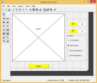 Свойства основных компонентов в MATLAB - student2.ru