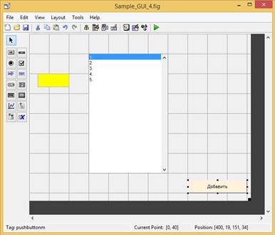 Свойства основных компонентов в MATLAB - student2.ru