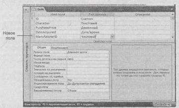 Связывание таблиц с помощью отношений - student2.ru