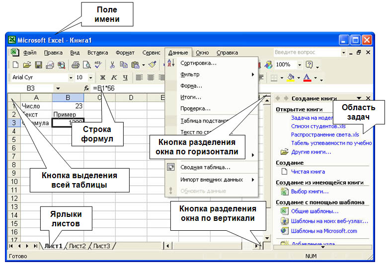 Табличный процессор Microsoft Excel - student2.ru