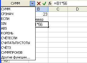 Табличный процессор Microsoft Excel - student2.ru