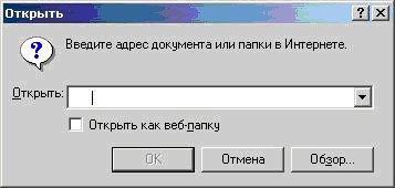 Технология сохранения информации из системы WWW (приёмы сохранения web-страниц) - student2.ru