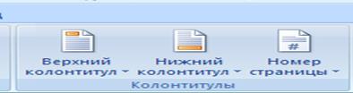 Технология создания форм и слияния документов - student2.ru