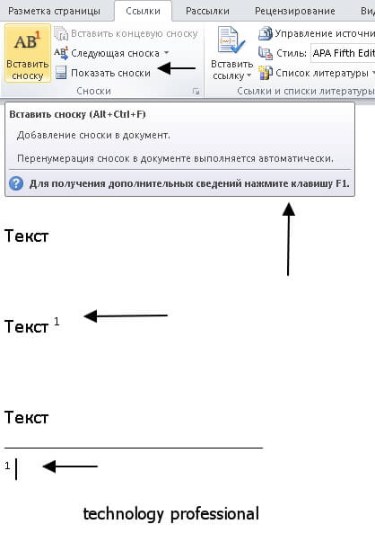 Текстовый процессор Word. методы и правила создания документов. - student2.ru