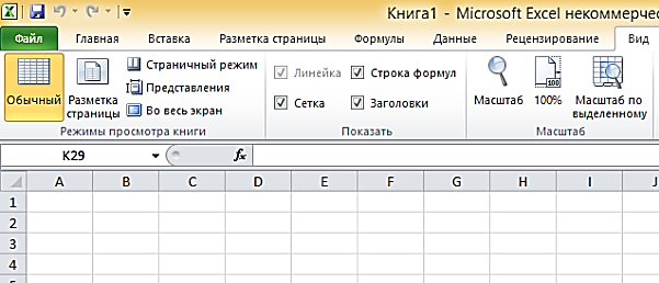 Тема 1. Теоретические основы Microsoft Office Excel - student2.ru