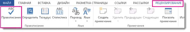 тема 2.2. форматирование абзацев - student2.ru