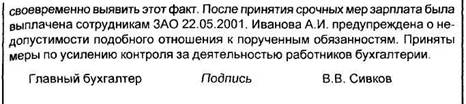 тема 2.2. Справочно–информационные документы. Служебные письма - student2.ru