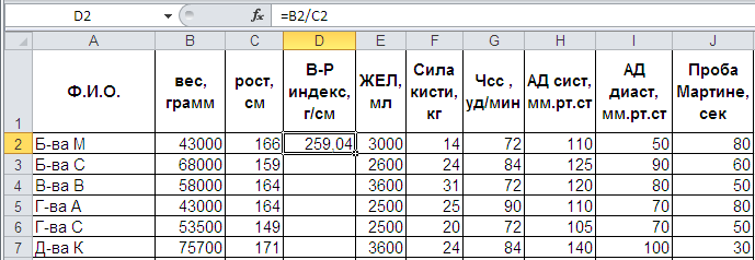 Тема 3. Расчет показателей - student2.ru