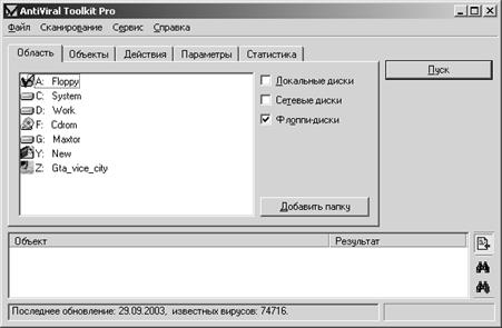 Тема 6 Сервисные программы ОС Windows - student2.ru