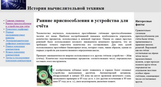 Тема 8. Программное обеспечение процесса производства сайта - student2.ru