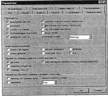 Тема: КОМПЛЕКСНАЯ РАБОТА С ИНФОРМАЦИЕЙ В СРЕДЕ WINDOWS - student2.ru