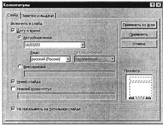 Тема: КОМПЛЕКСНАЯ РАБОТА С ОБЪЕКТАМИ СУБД MS ACCESS - student2.ru