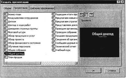 Тема: КОМПЛЕКСНАЯ РАБОТА С ОБЪЕКТАМИ СУБД MS ACCESS - student2.ru