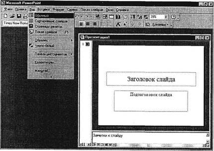 Тема: КОМПЛЕКСНАЯ РАБОТА С ОБЪЕКТАМИ СУБД MS ACCESS - student2.ru