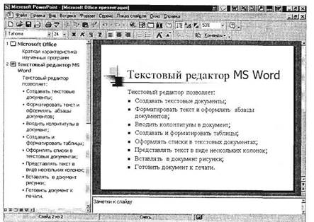 Тема: КОМПЛЕКСНАЯ РАБОТА С ОБЪЕКТАМИ СУБД MS ACCESS - student2.ru