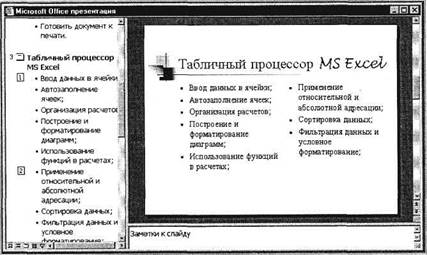 Тема: КОМПЛЕКСНАЯ РАБОТА С ОБЪЕКТАМИ СУБД MS ACCESS - student2.ru