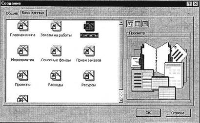 Тема: ПРОЕКТИРОВАНИЕ БАЗЫ ДАННЫХ В СУБД MS ACCESS - student2.ru