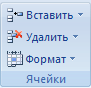 Удаление одного или несколько листов - student2.ru