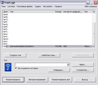 Теоретические сведения. TrueCrypt - это программная система для создания и использования шифруемого "на лету" - student2.ru