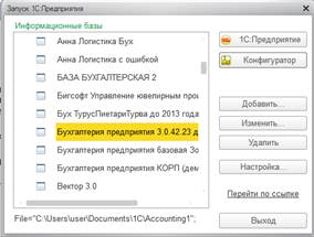 Тестирование и исправление информационных баз 1С. Часть 2 - student2.ru