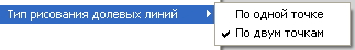 Тип рисования долевых линий - student2.ru