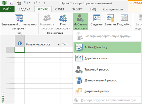 Типы ресурсов в Microsoft Project и их соотношение в проекте - student2.ru