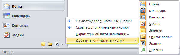 учет сведений о людях в папке контакты - student2.ru