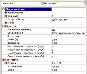 Указатель отсутствия тормозного пути» - student2.ru